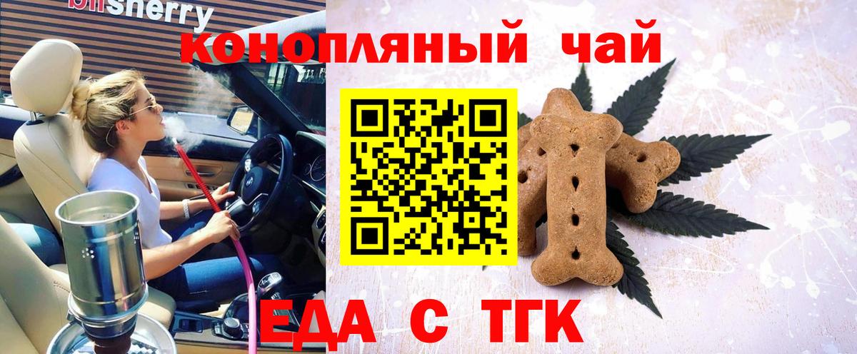 Полысаево  Еда ТГК марихуана  Вход с VPN 
