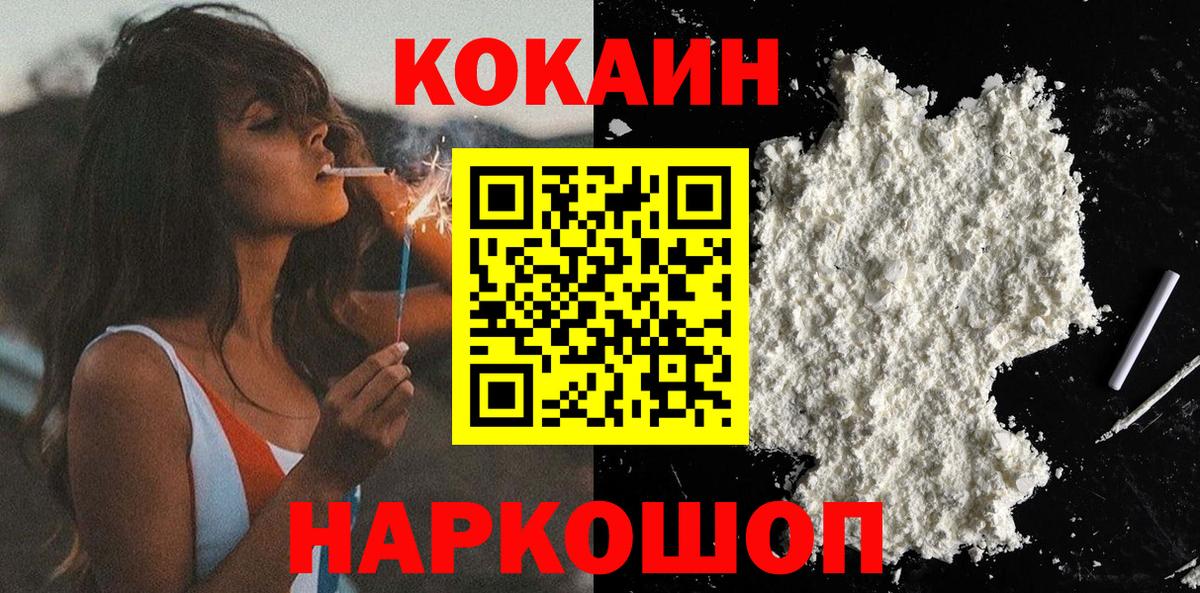 КОКАИН Перу Полысаево