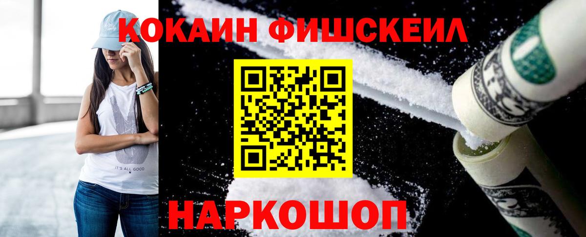 Кокаин Columbia  Вход с VPN  Полысаево  COCAIN Боливия 