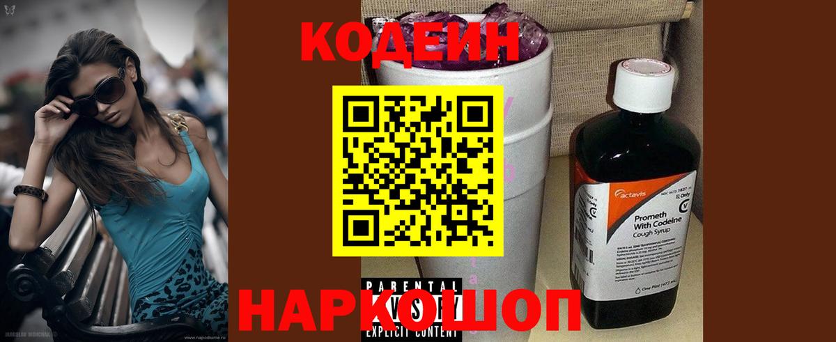 БУТИРАТ Полысаево