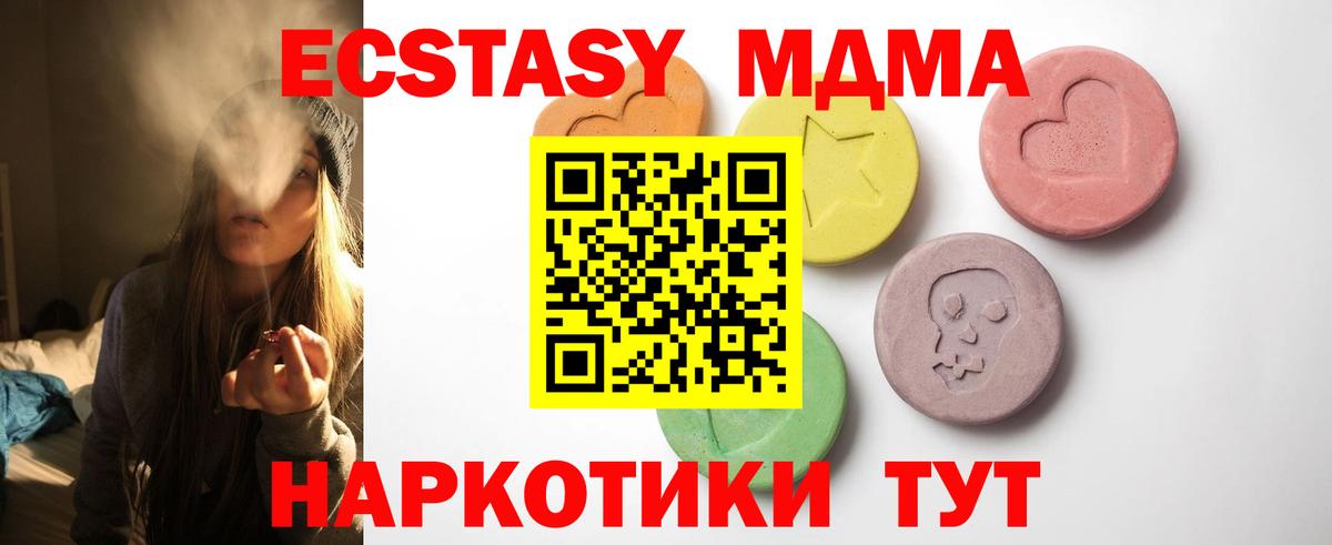 Полысаево  Ecstasy XTC  darknet официальный сайт  ЭКСТАЗИ 250 мг  Вход с VPN 