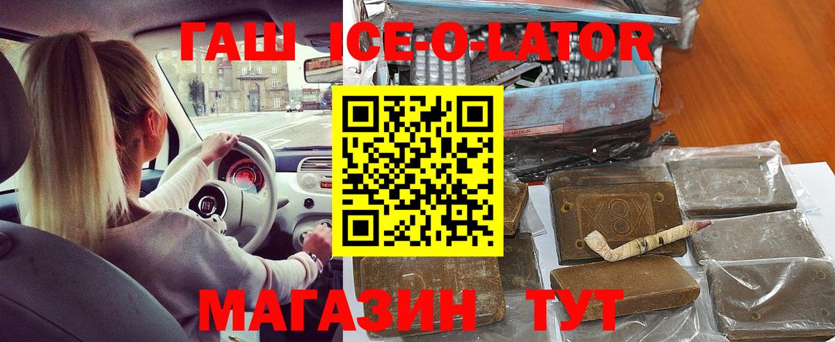 Полысаево  ГАШ VHQ  Гашиш  Вход с VPN 