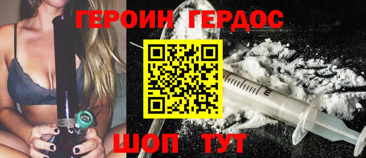 Полысаево  Героин афганец  Вход с VPN 