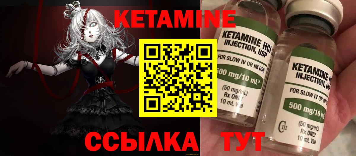 Кетамин VHQ Полысаево
