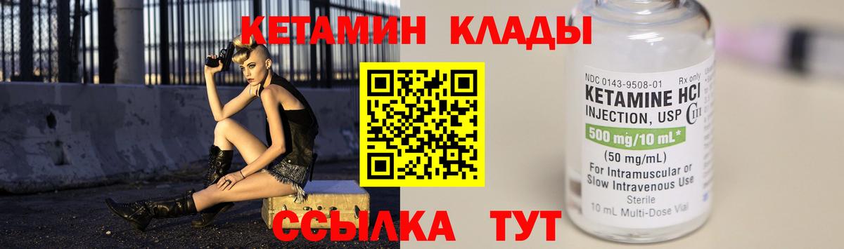 Полысаево  Кетамин VHQ  Вход с VPN 