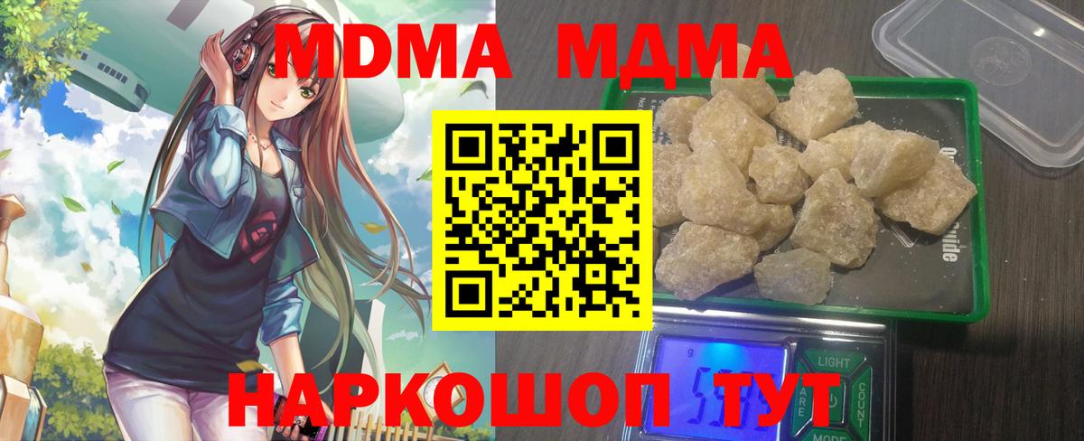 МДМА crystal  МДМА crystal  Вход с VPN  МДМА  Полысаево 