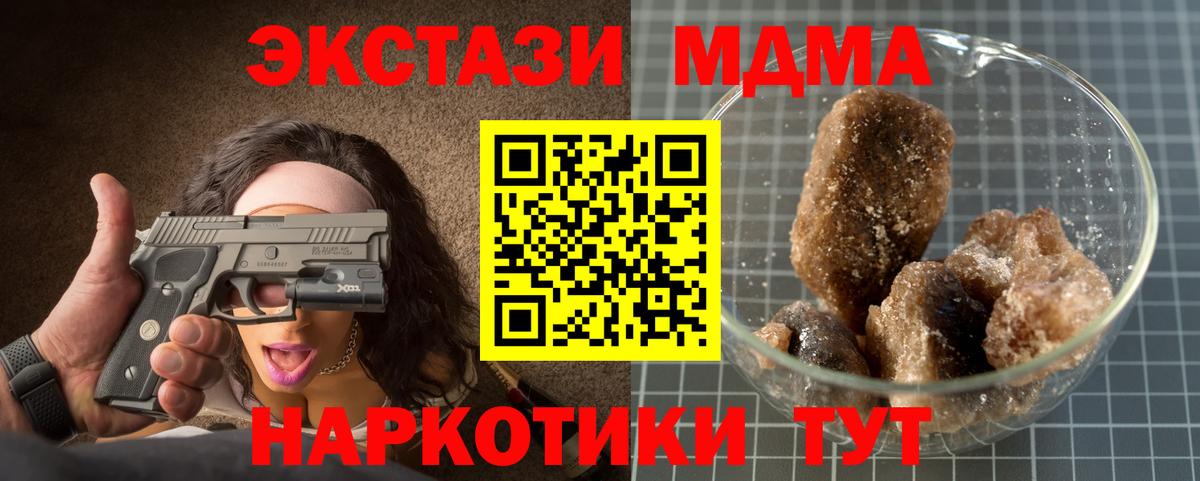МДМА crystal Полысаево