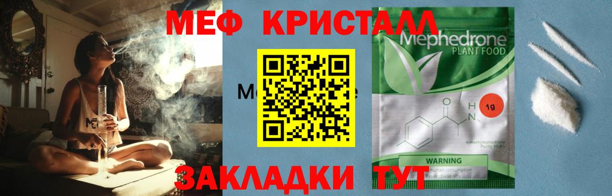 Полысаево  купить  цена  Вход с VPN  МЯУ-МЯУ мяу мяу  Меф  МЕФ 4 MMC  Меф 