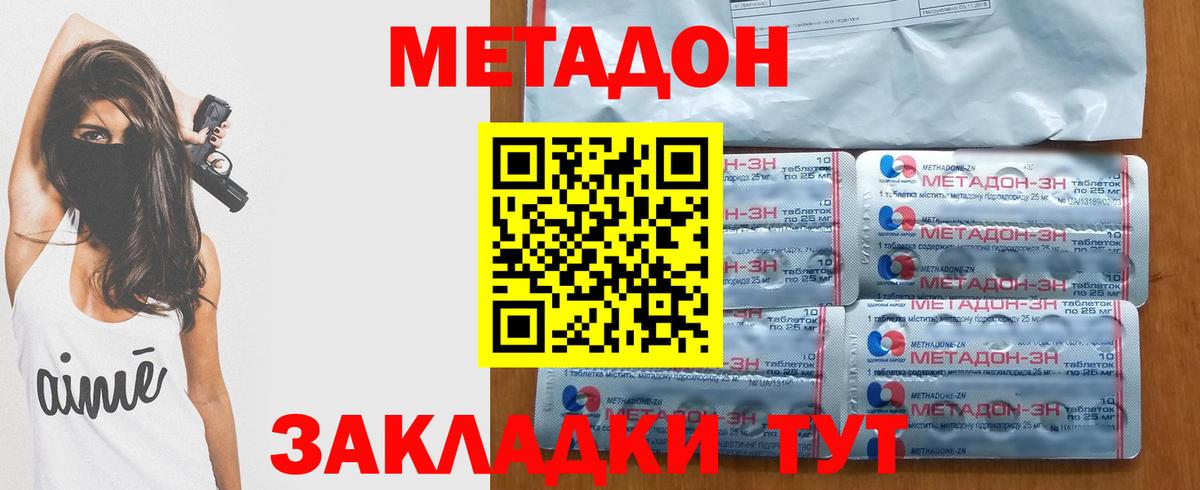 МЕТАДОН кристалл  Вход с VPN  ссылка на мегу   Полысаево 