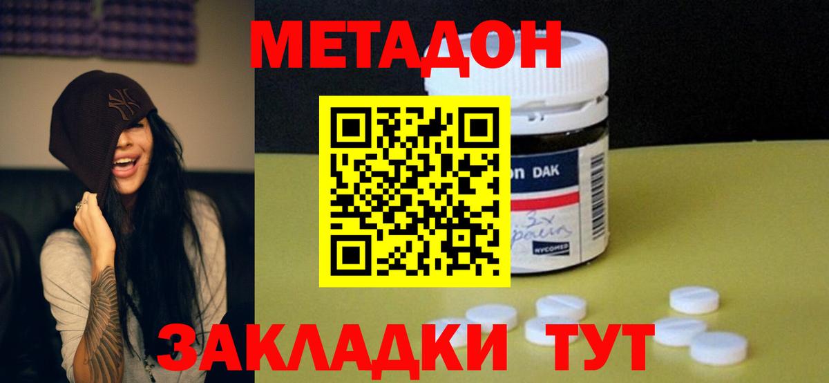 МЕТАДОН белоснежный Полысаево