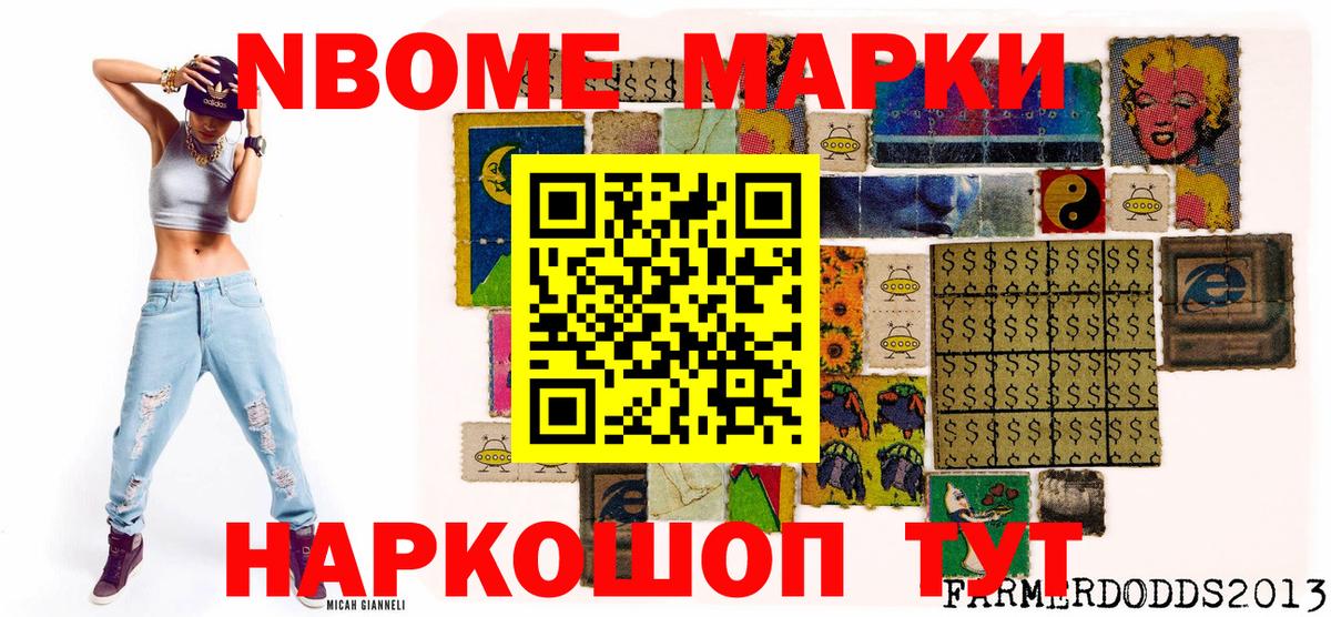 Марки N-bome 1,5мг  Вход с VPN  продажа наркотиков  Полысаево 